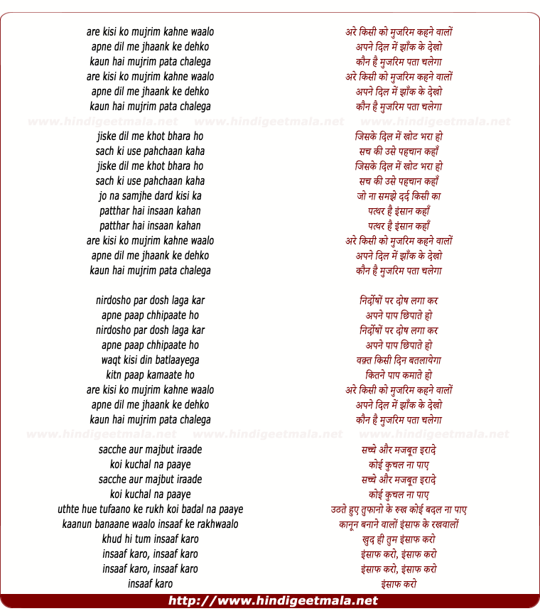 lyrics of song Kisi Ko Mujrim