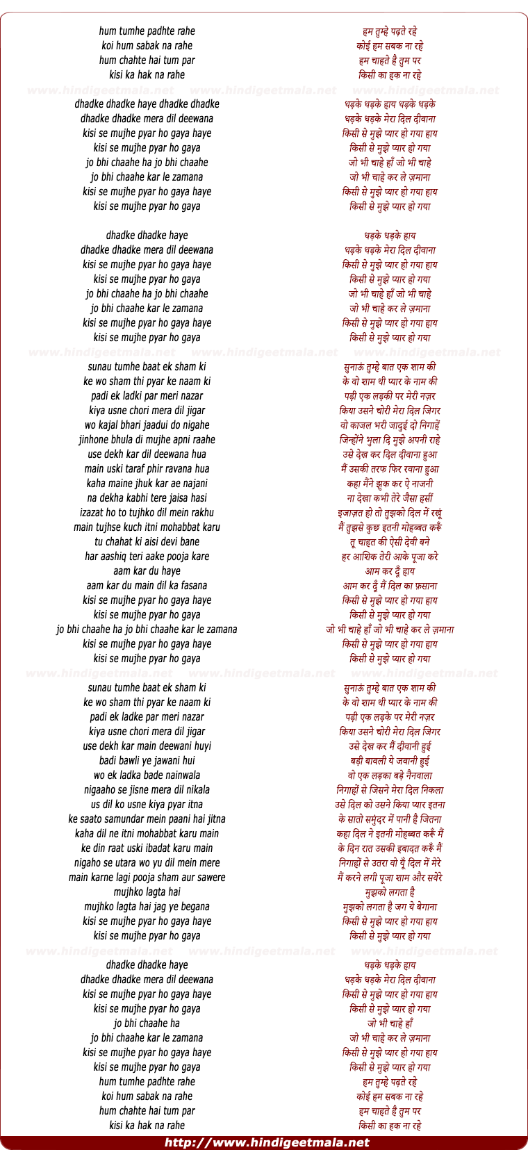 lyrics of song Dhadke Dhadke Dil Mera
