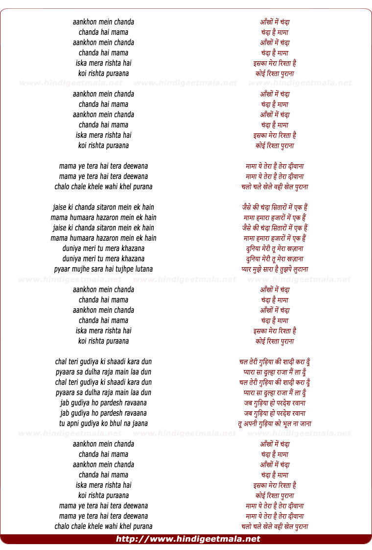 lyrics of song Aankhon Mein Chanda