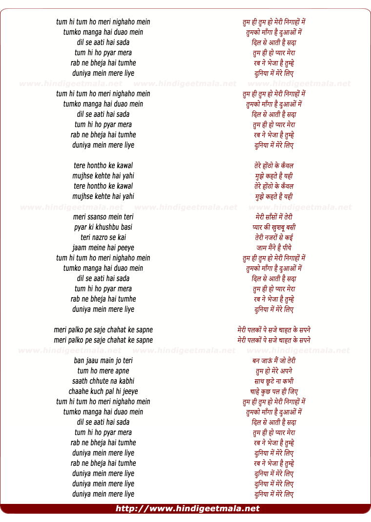 lyrics of song Tum Hi Tum Ho Meri Nighaho Mein