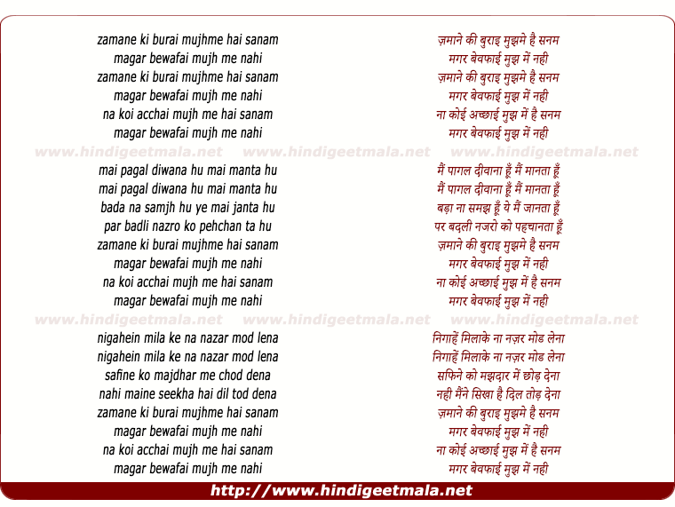 lyrics of song Zamane Ki Buraai Mujh Me Hai Sanam