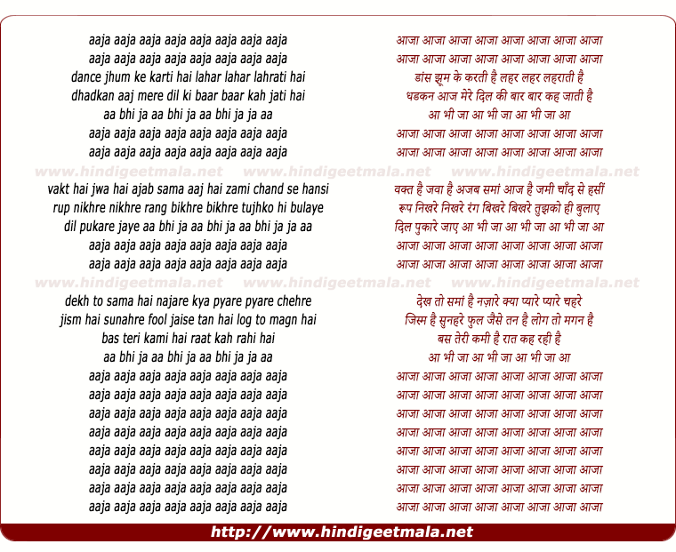 lyrics of song Aaja Aaja, Dance Jhum Ke Karti Hai