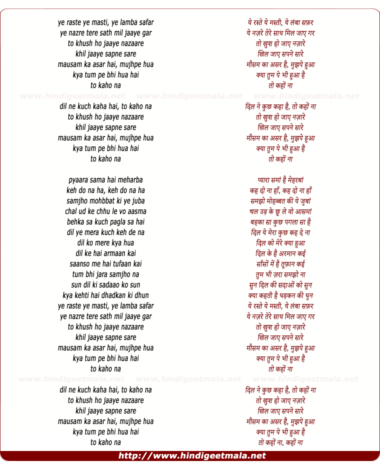 lyrics of song Ye Raste Ye Masti