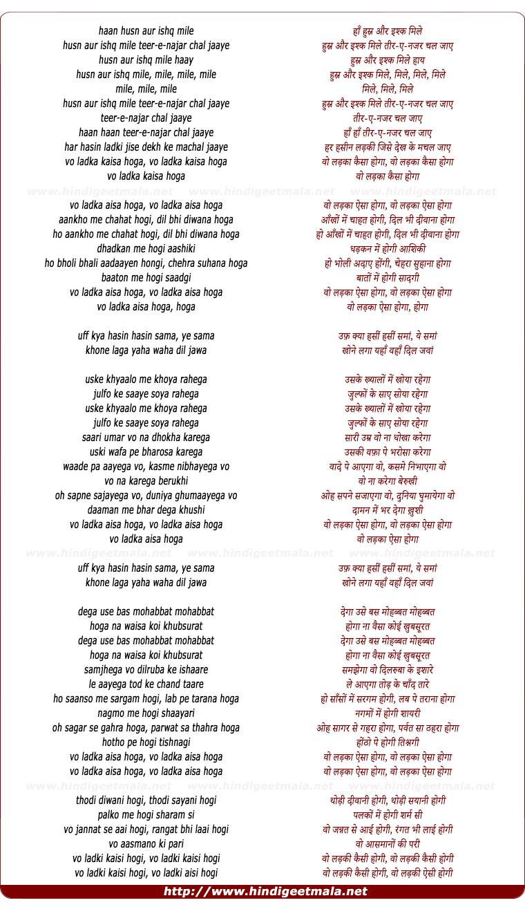 lyrics of song Woh Ladka Aisa Hoga