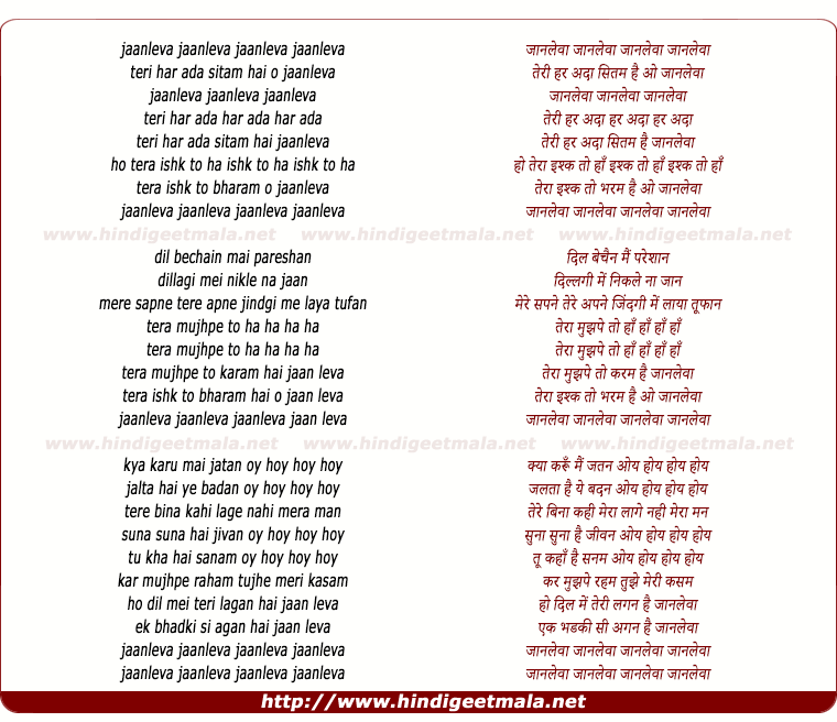 lyrics of song Jaan Leva Teri Har Ada Jaan Leva