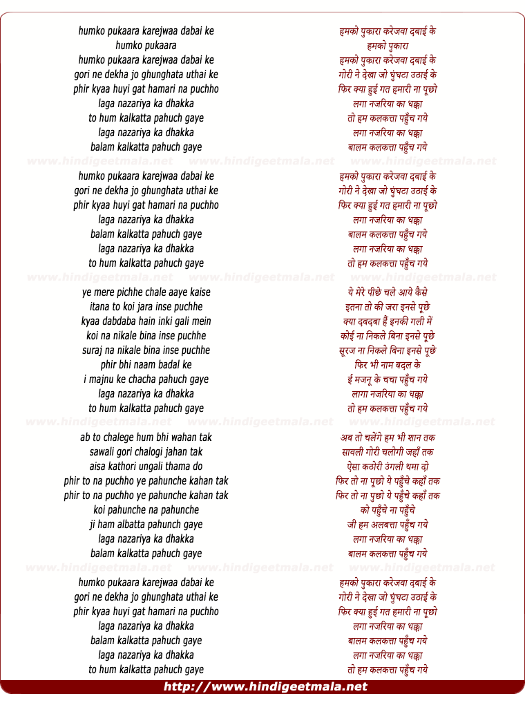 lyrics of song Laaga Najariya Ka Dhakka