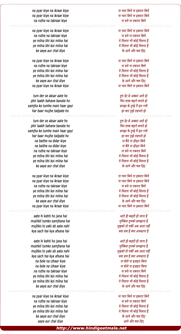 lyrics of song Na Pyar Kiye Na Ikraar Kiye