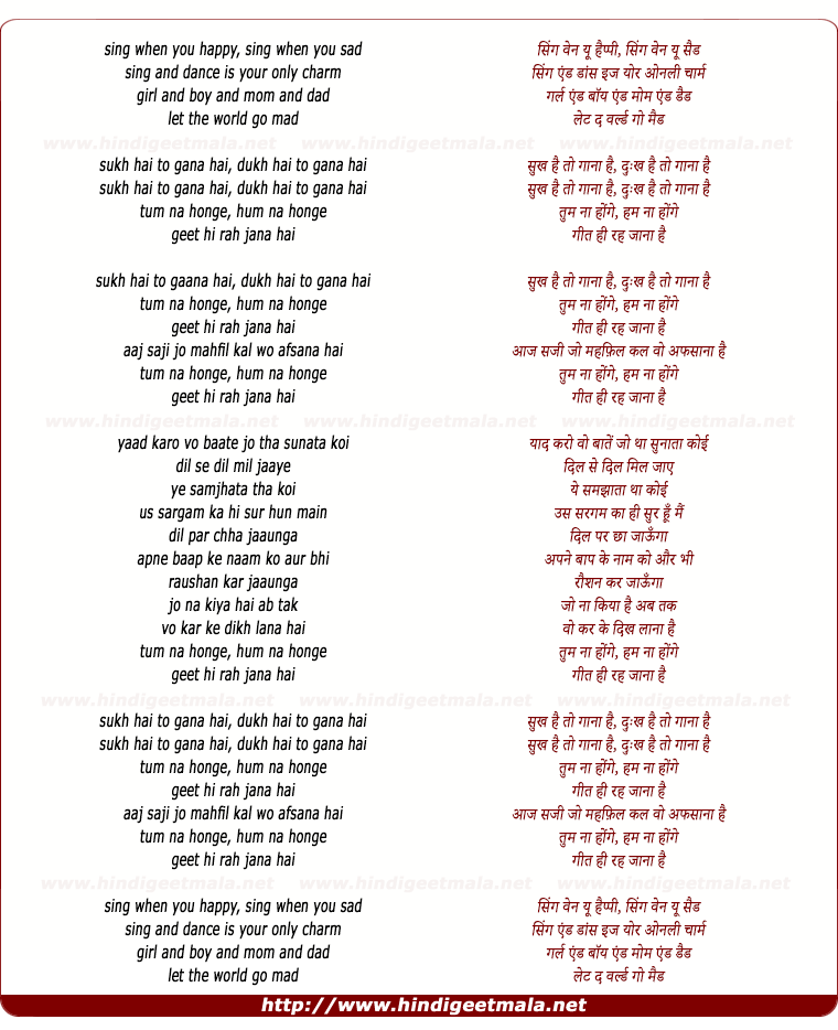 lyrics of song Dosto Aaj Sur Aur Taal