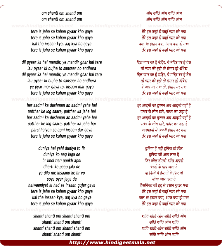 lyrics of song Om Shaanti Om