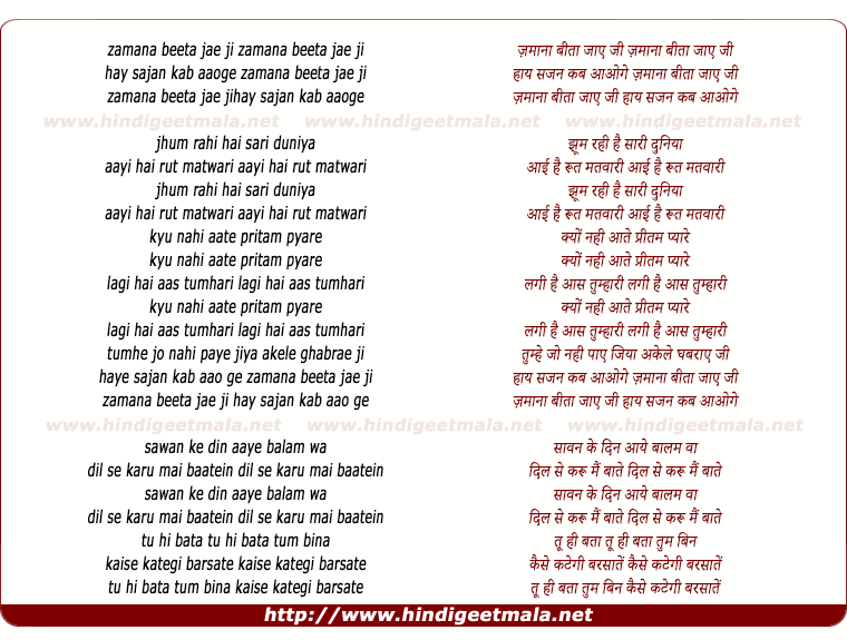 lyrics of song Zamana Beeta Jaaye Ji Haay