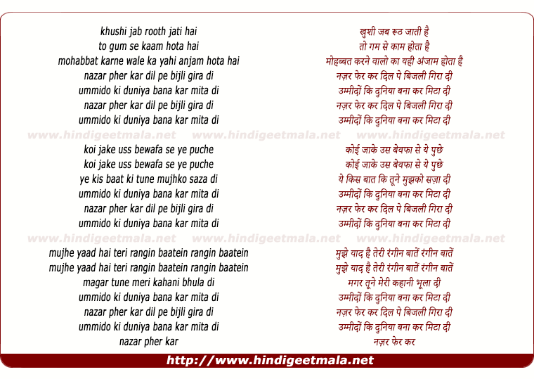 lyrics of song Khushi Jab Rooth Jaati Hai