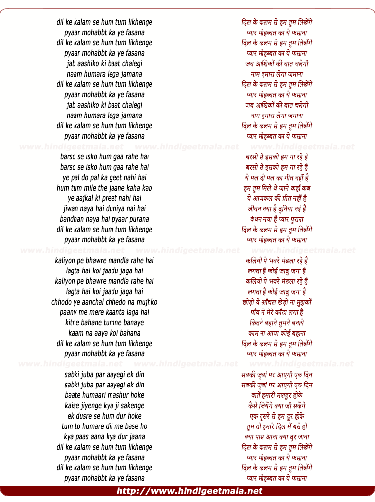 lyrics of song Dil Ki Kalam Se