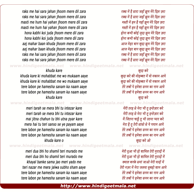 lyrics of song Raqs Mein Hai Saara Jaha
