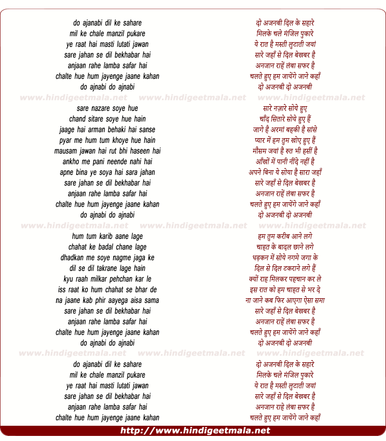 lyrics of song Do Ajnabi Dil Ke Sahaare
