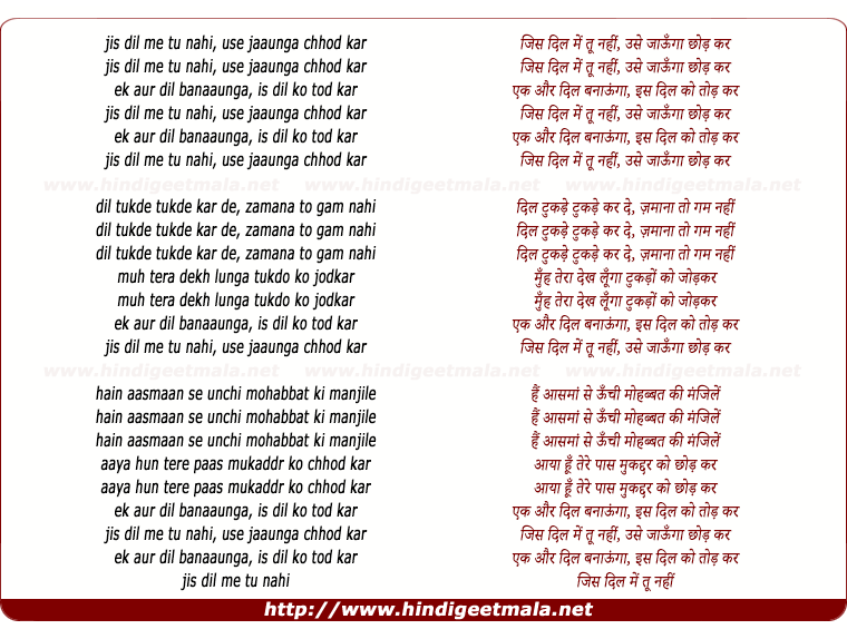 lyrics of song Jis Dil Mein Tu Nahi (Male)