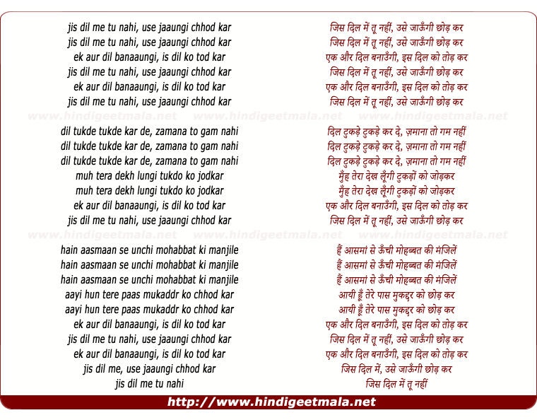 lyrics of song Jis Dil Mein Tu Nahi (Female)