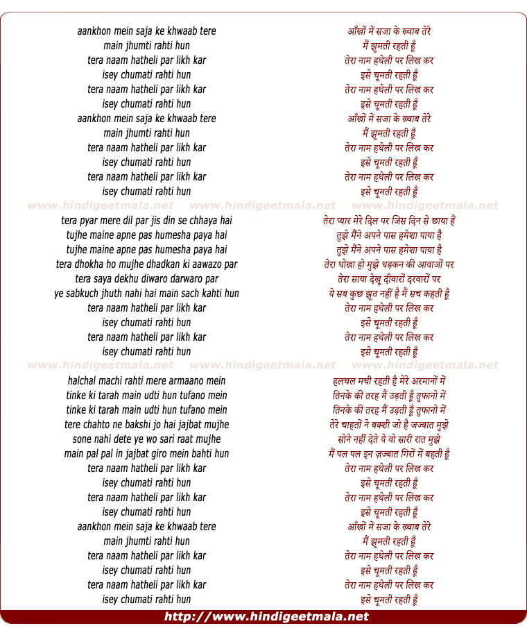 lyrics of song Tera Naam Likh Kar Hatho Pe (Female)