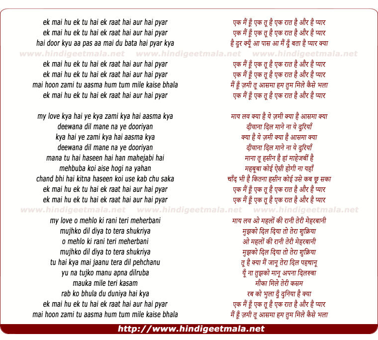 lyrics of song Ek Mai Hu Ek Tu Hai