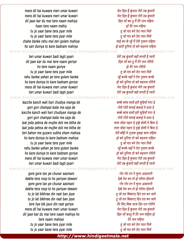 lyrics of song Meri Umar Kunwari