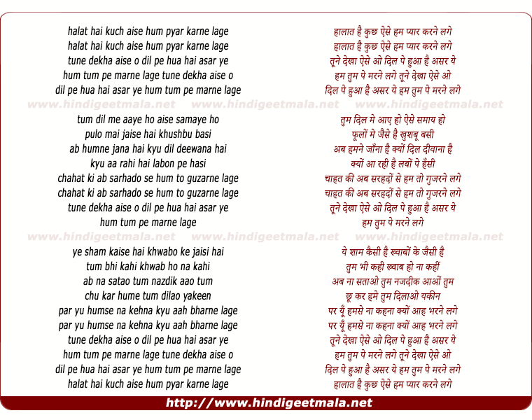 lyrics of song Haalat Hai Kuchh Aise