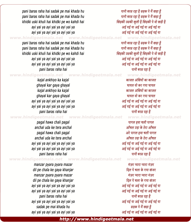 lyrics of song Paani Baras Raha Hai