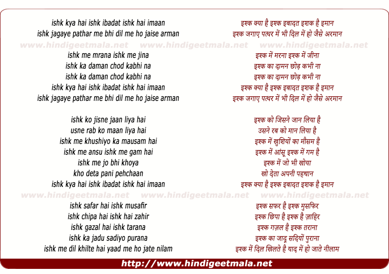 lyrics of song Ishq Kya Hai