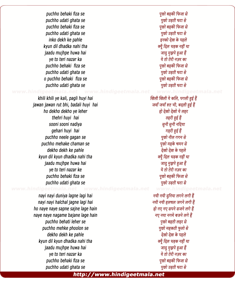 lyrics of song Poocho Behki Hawa Se