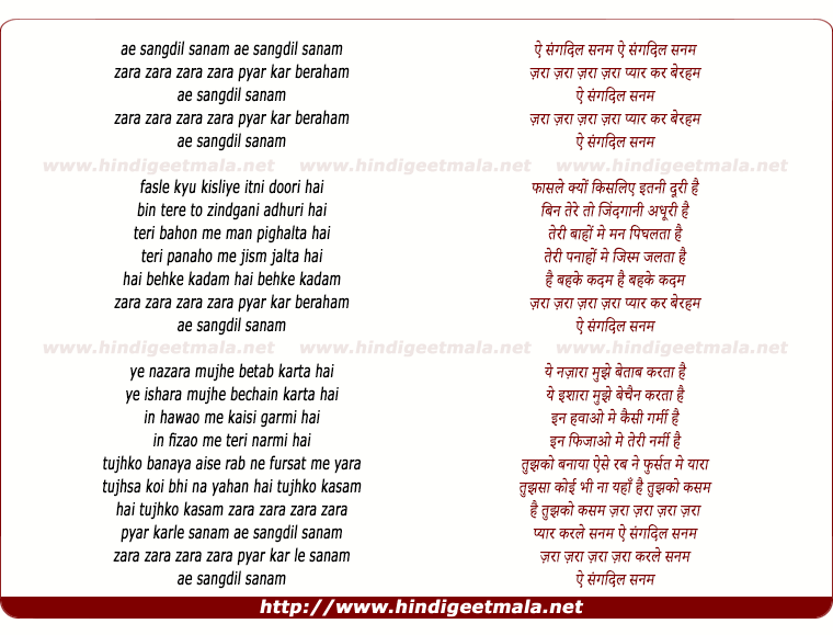 lyrics of song Sangdil Sanam Zara Pyar Kar Beraham