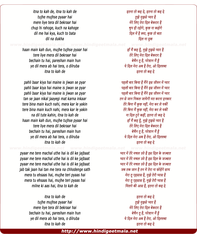 lyrics of song Itna Toh Kehde