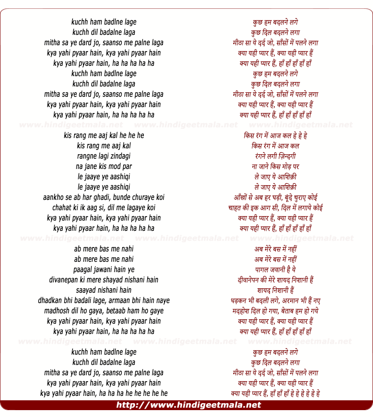lyrics of song Kyaa Yahi Pyar Hai