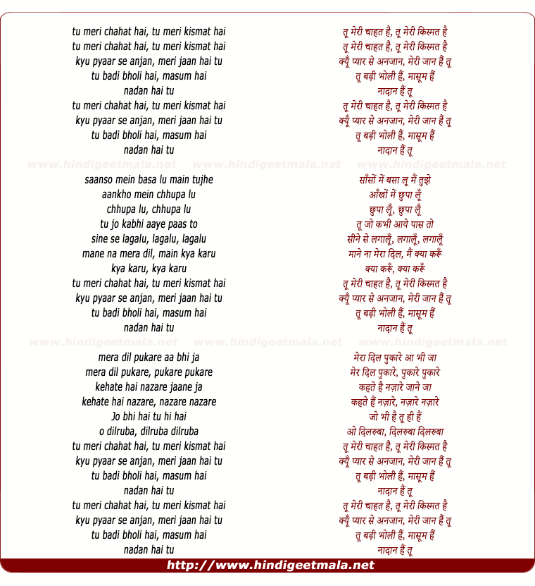lyrics of song Tu Meri Chahat Hai