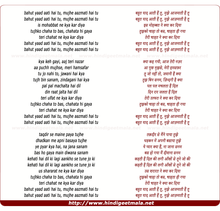 lyrics of song Bahut Yaad Aati Hai