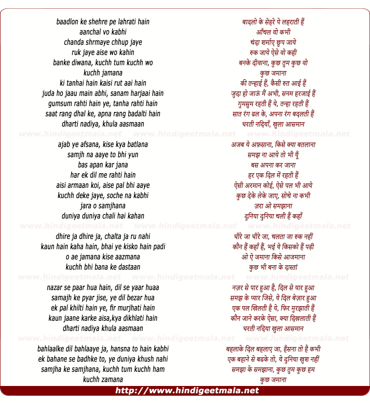 lyrics of song Kaisi Tanhai