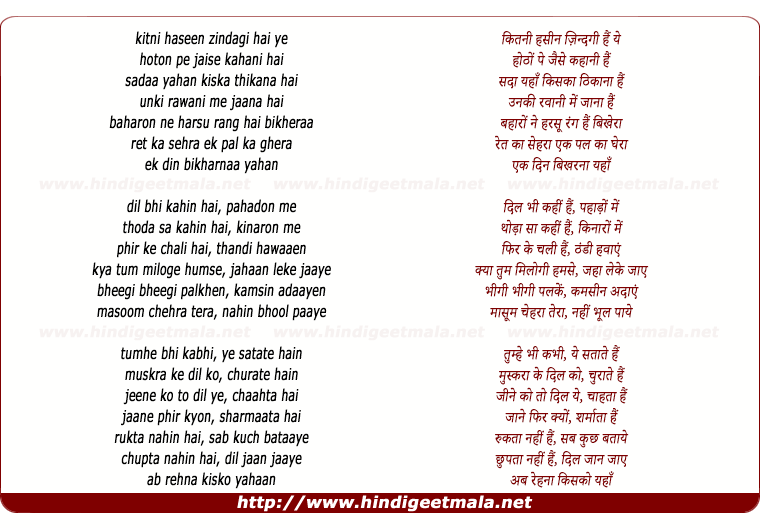 lyrics of song Kitni Haseen Zindagi