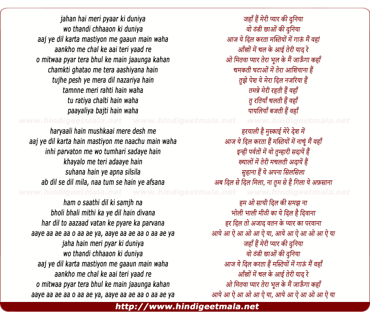 lyrics of song Pyaar Ki Duniya