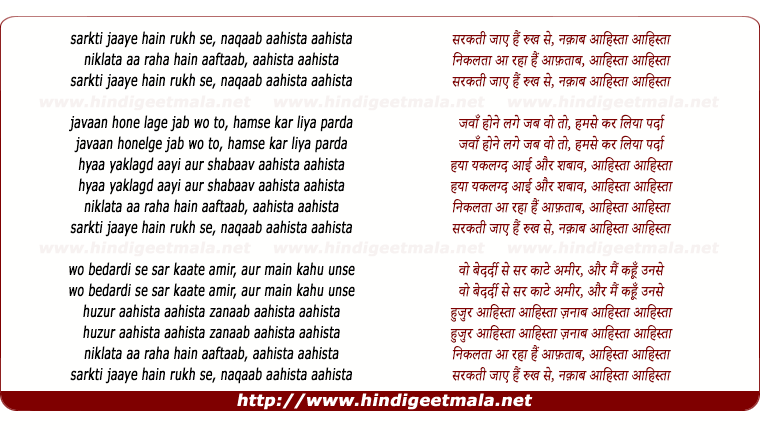 lyrics of song Sarakti Jaaye Hai (Ahista Ahista)