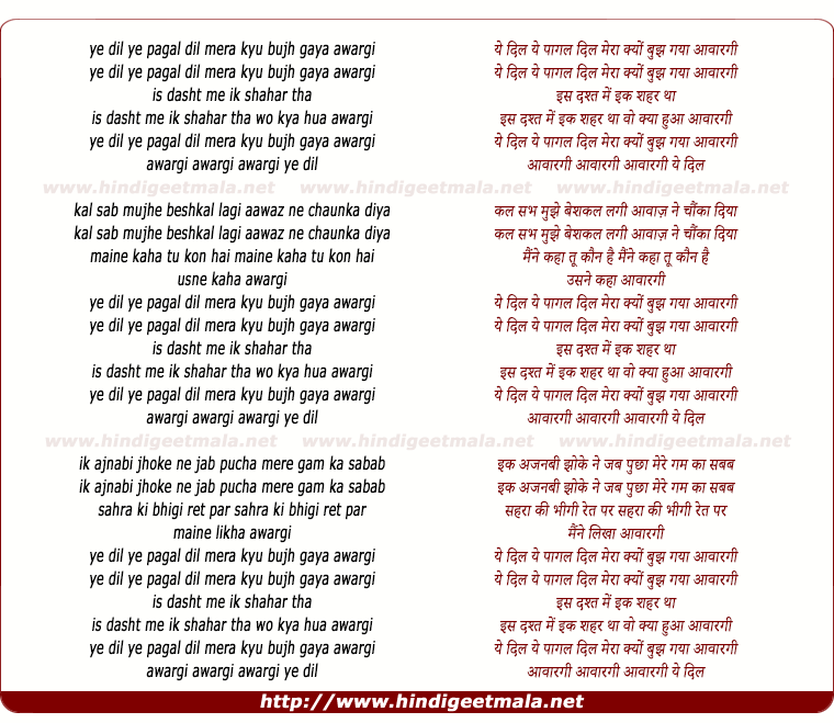 lyrics of song Aawargi Ye