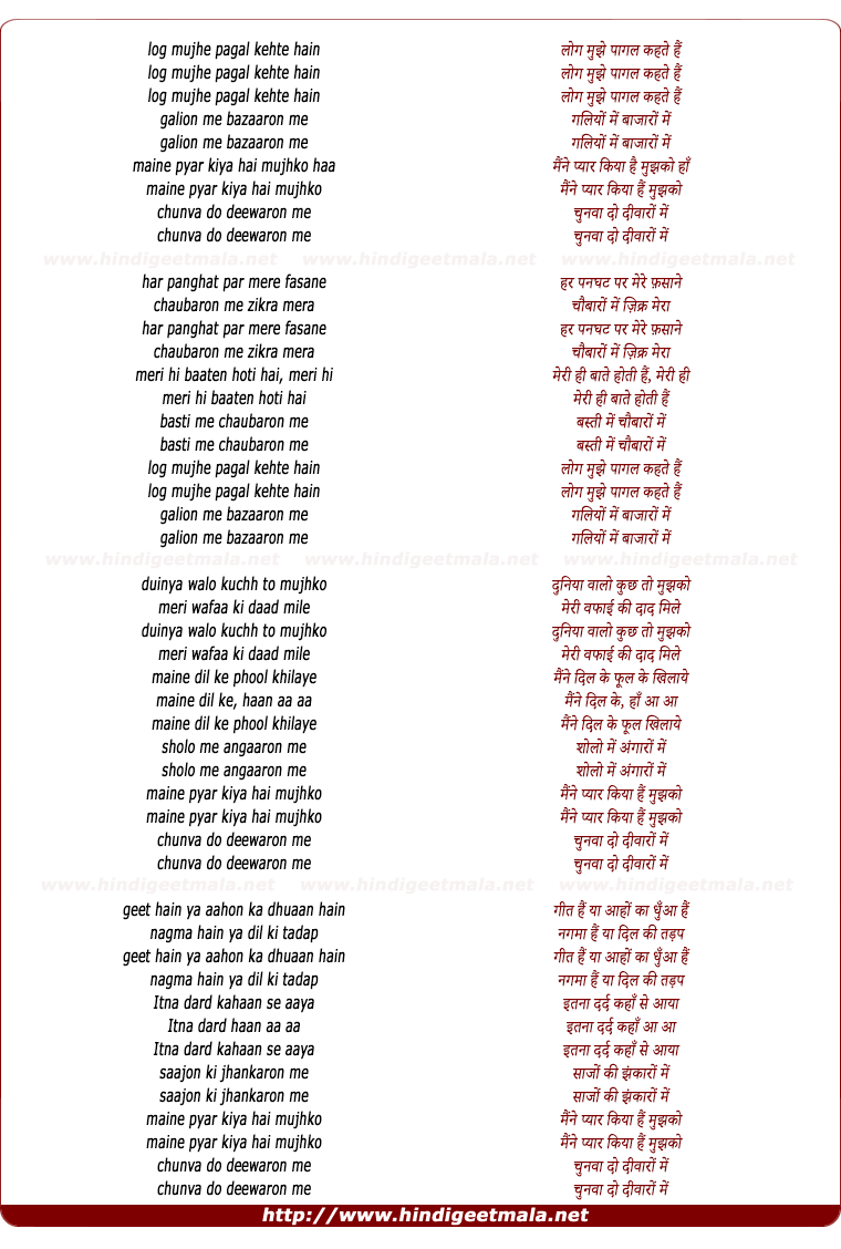 lyrics of song Log Mujhe Pagal Kehte Hai