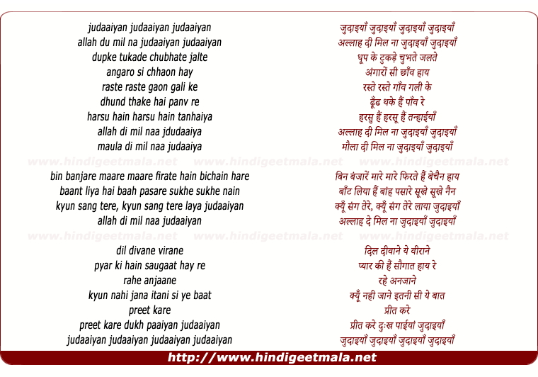 lyrics of song Juddaiya