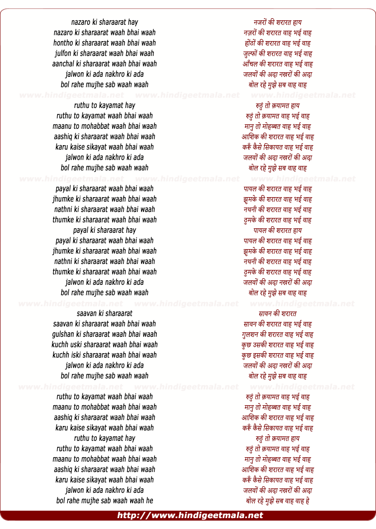 lyrics of song Najro Ki Sararat Waah Bhai Waah