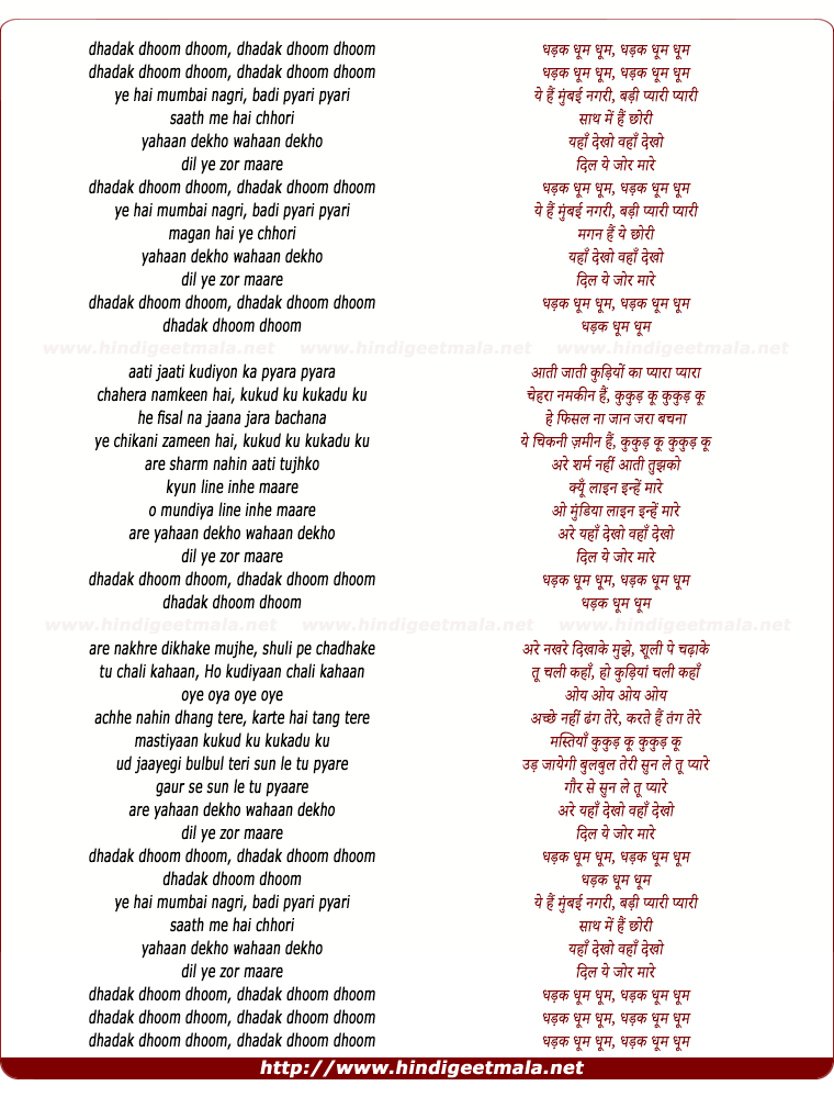 lyrics of song Ye Hai Mumbai Nagri