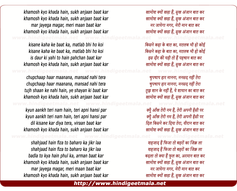 lyrics of song Khamosh Kyo Khada