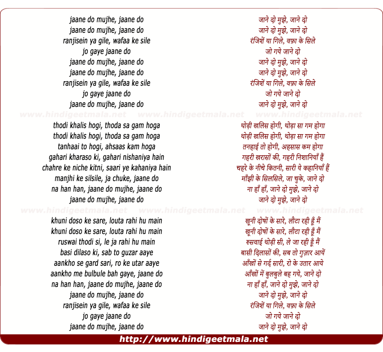 lyrics of song Jaane Do Mujhe Jeene Do