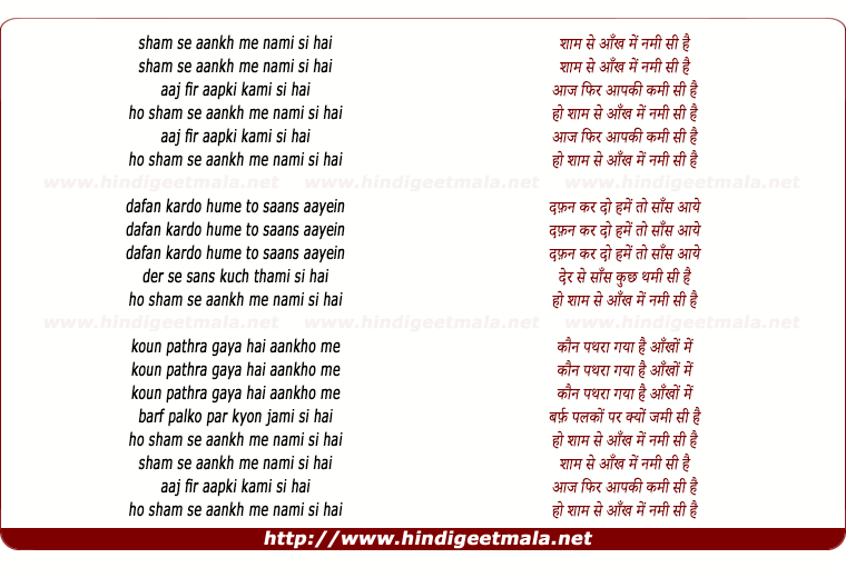 lyrics of song Sham Se Aankh Me Nami Si Hai