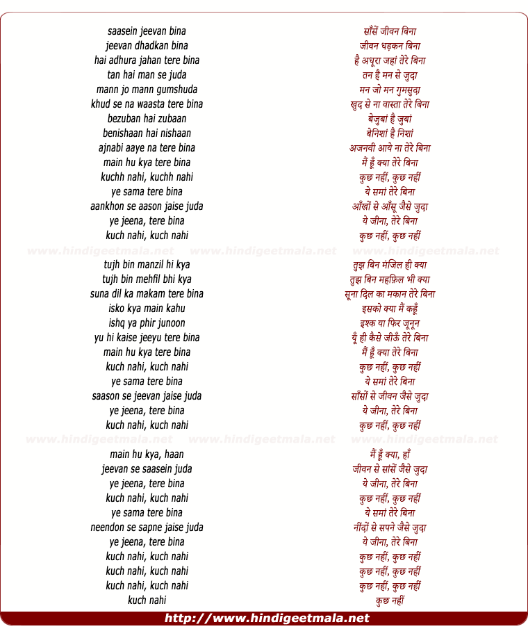lyrics of song Sanse Jivan Bina (Kuchh Nahi)