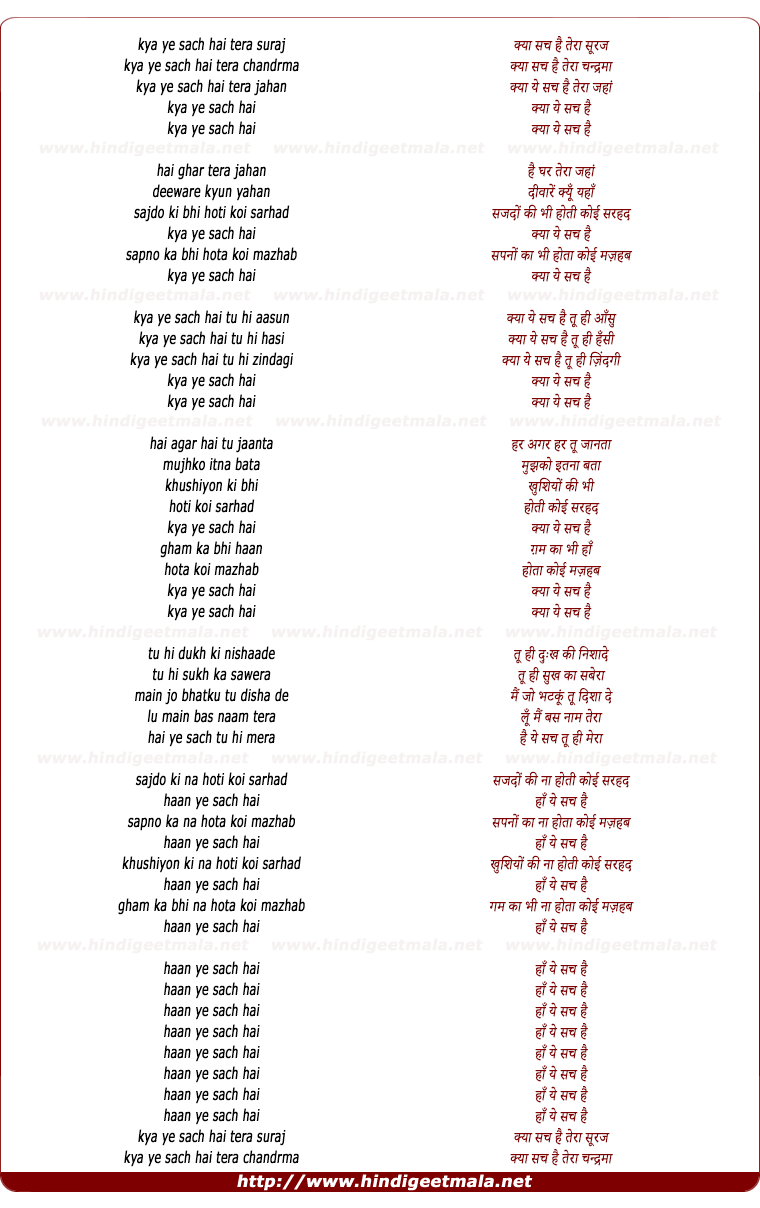 lyrics of song Kya Yeh Sach Hai