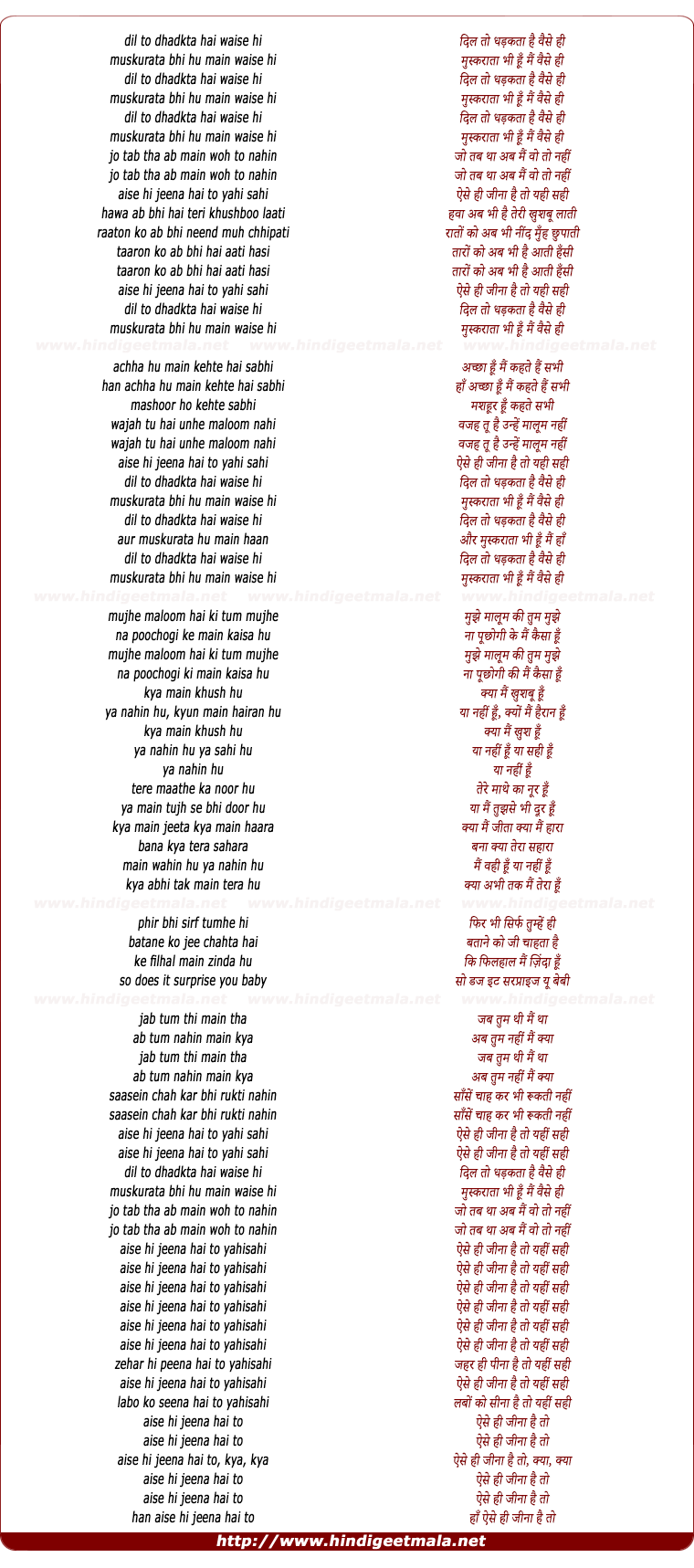lyrics of song Dil To Dadkta Hai Waise Hi
