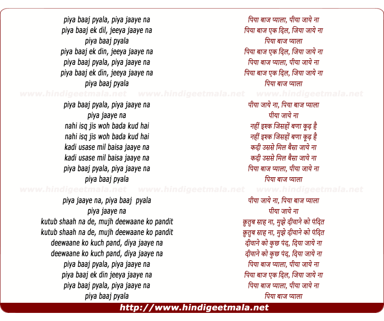 lyrics of song Piya Baaj Pyala