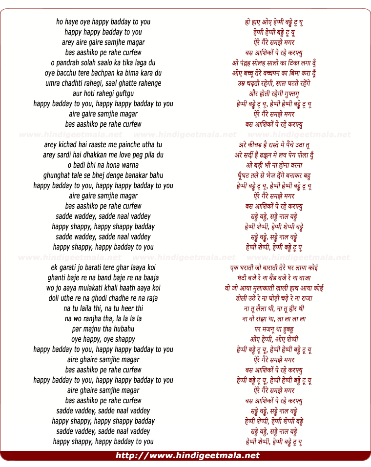 lyrics of song Happy Birthday To You