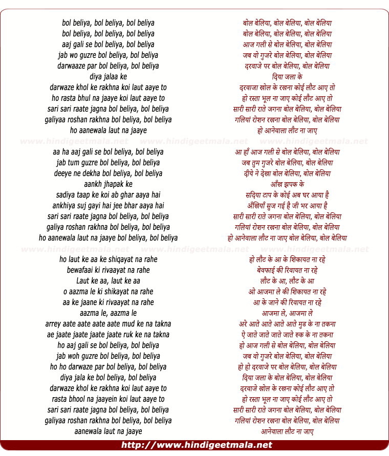 lyrics of song Bol Beliya